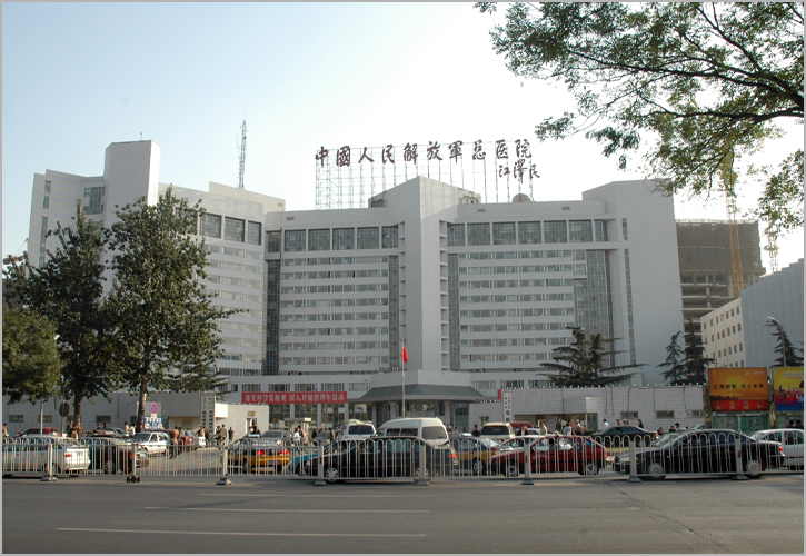 中國人民解放軍總醫院